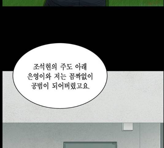 아도나이 161화 40