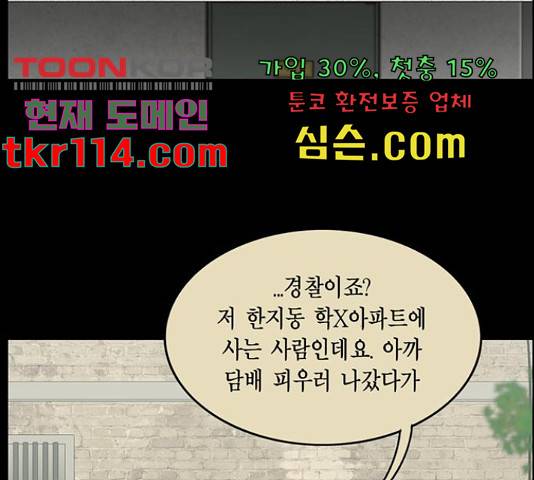 아도나이 161화 42