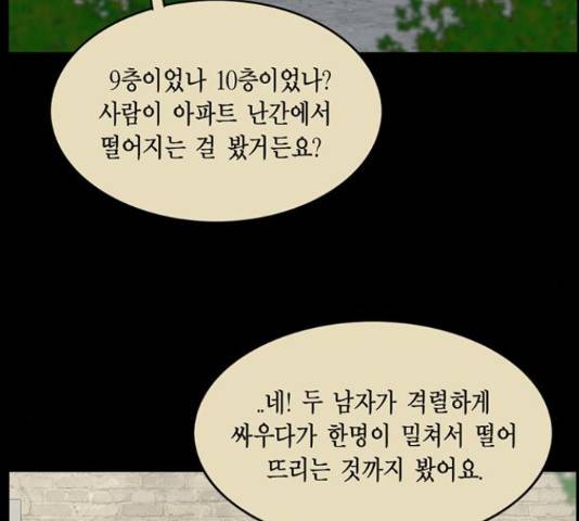 아도나이 161화 44