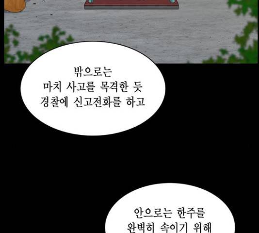 아도나이 161화 46