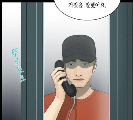 아도나이 161화 47