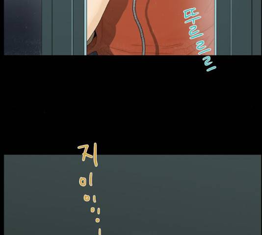 아도나이 161화 48