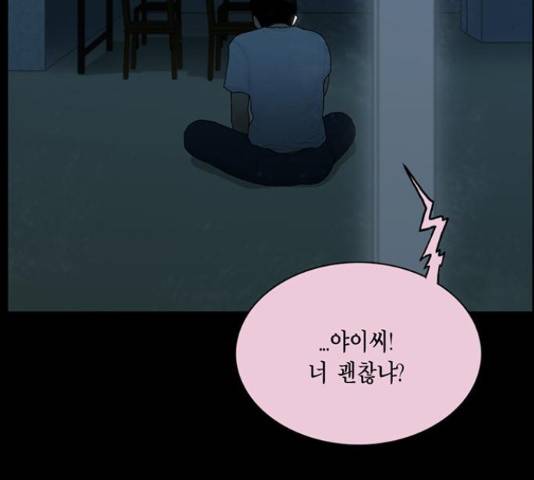 아도나이 161화 51