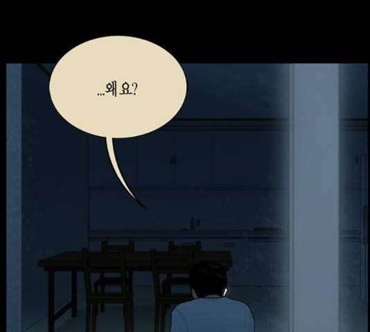 아도나이 161화 52