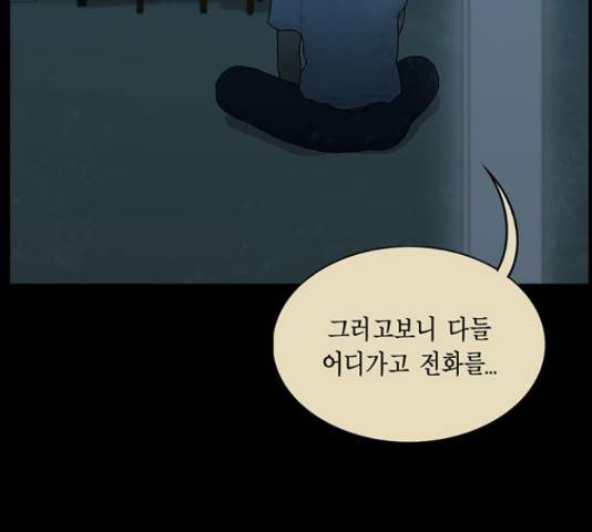 아도나이 161화 53