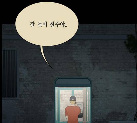 아도나이 161화 54