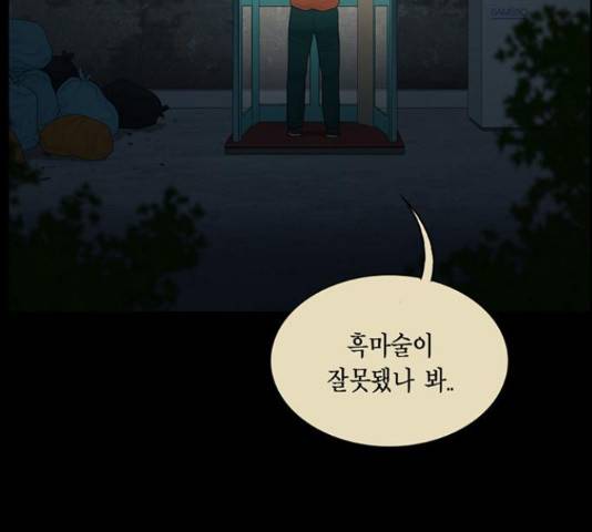 아도나이 161화 55