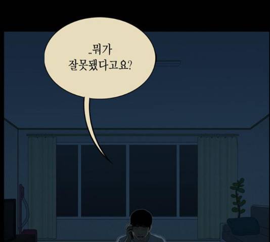 아도나이 161화 56