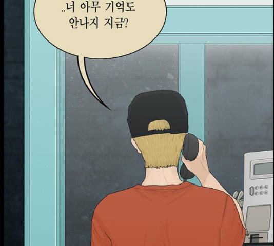 아도나이 161화 58