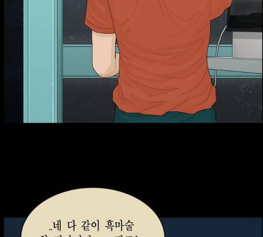 아도나이 161화 59