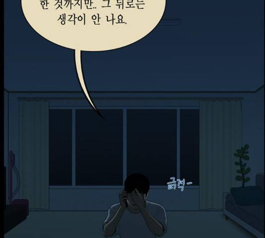 아도나이 161화 60