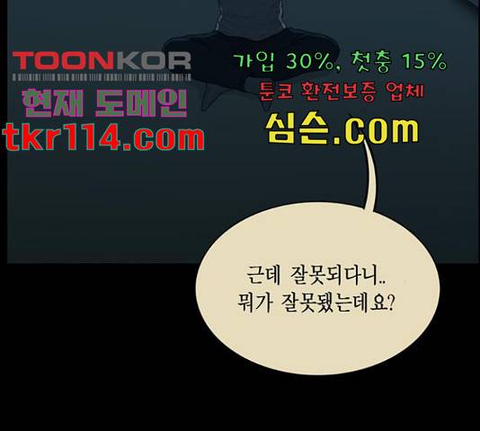아도나이 161화 61