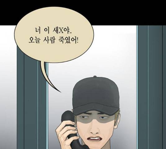 아도나이 161화 62