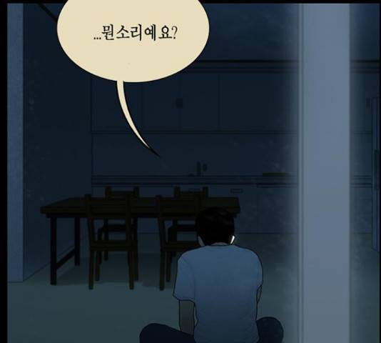 아도나이 161화 64