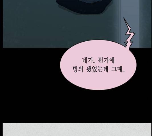 아도나이 161화 65