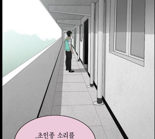아도나이 161화 68