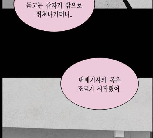 아도나이 161화 69