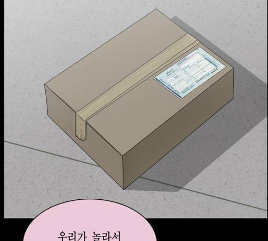 아도나이 161화 72