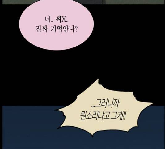 아도나이 161화 75