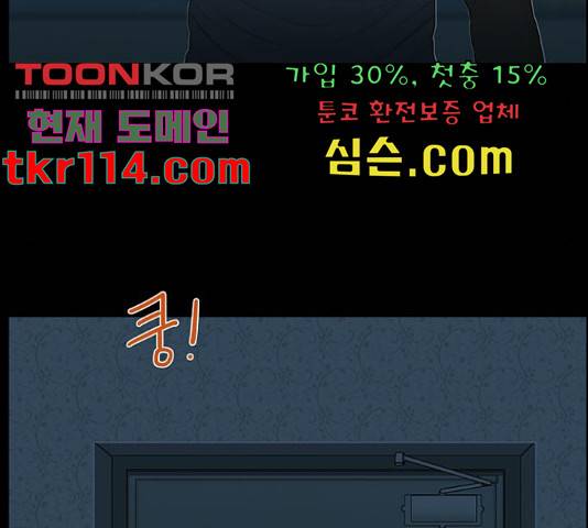 아도나이 161화 77