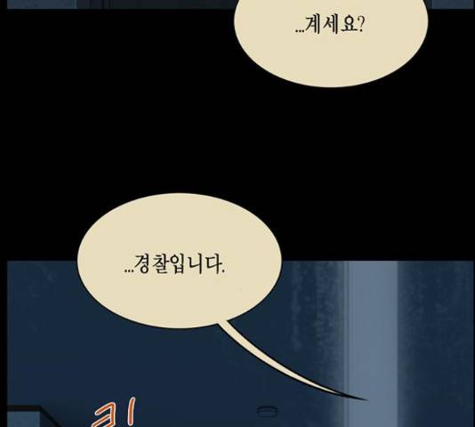 아도나이 161화 79