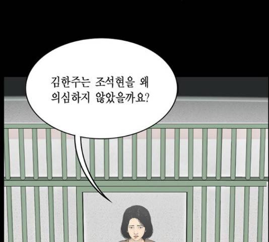 아도나이 161화 83