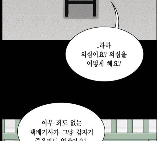 아도나이 161화 85