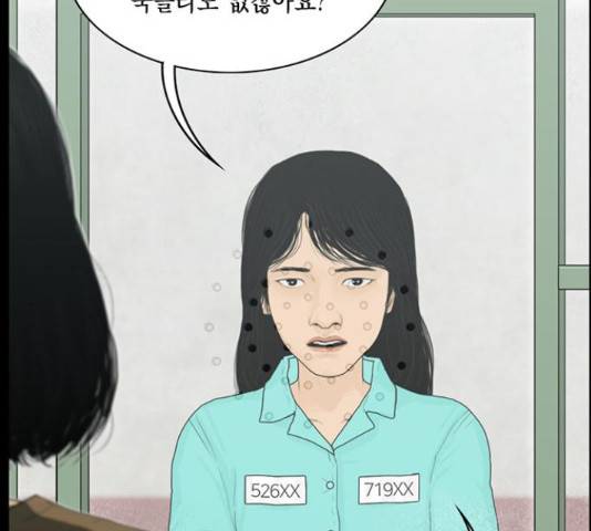 아도나이 161화 86