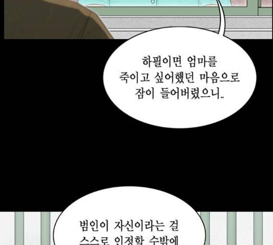 아도나이 161화 87
