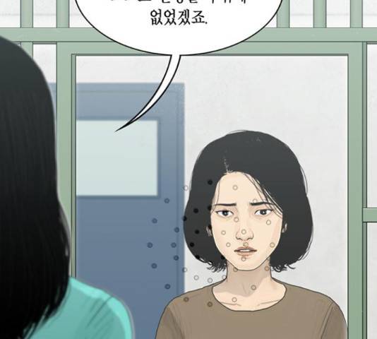 아도나이 161화 88