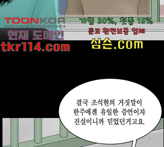 아도나이 161화 89