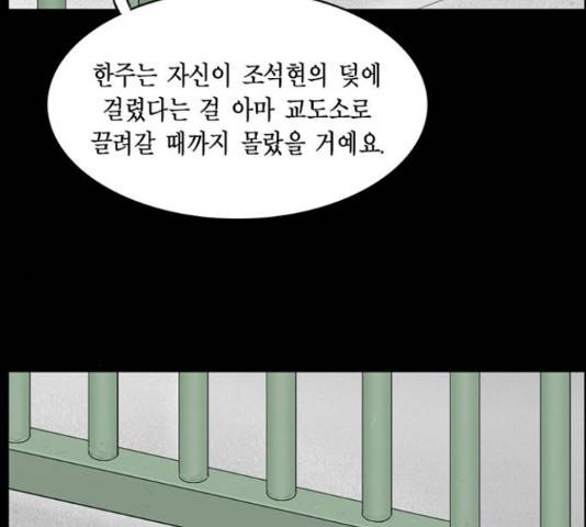 아도나이 161화 91
