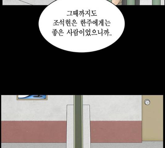 아도나이 161화 93