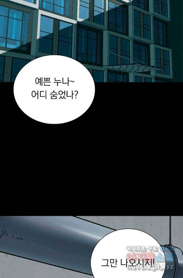 내 여자친구는 좀비 291화 3