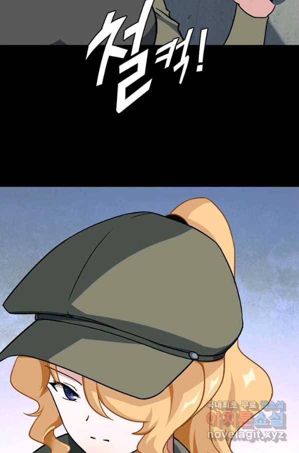 내 여자친구는 좀비 291화 8
