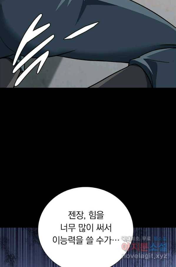내 여자친구는 좀비 291화 11