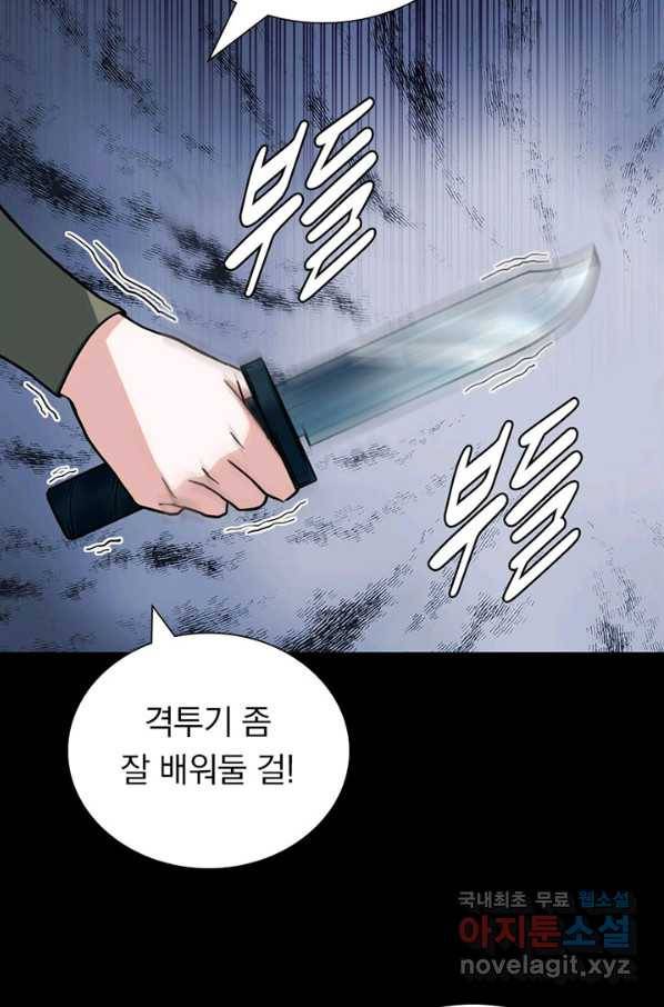 내 여자친구는 좀비 291화 12