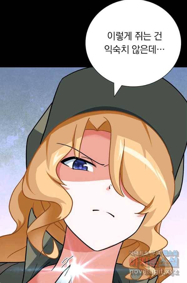 내 여자친구는 좀비 291화 13