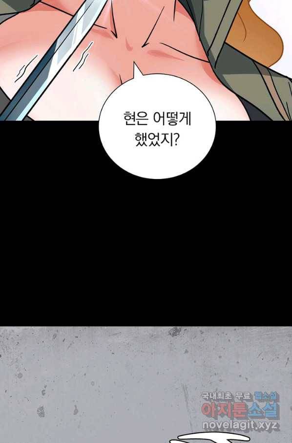 내 여자친구는 좀비 291화 14