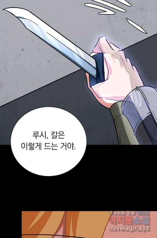 내 여자친구는 좀비 291화 15