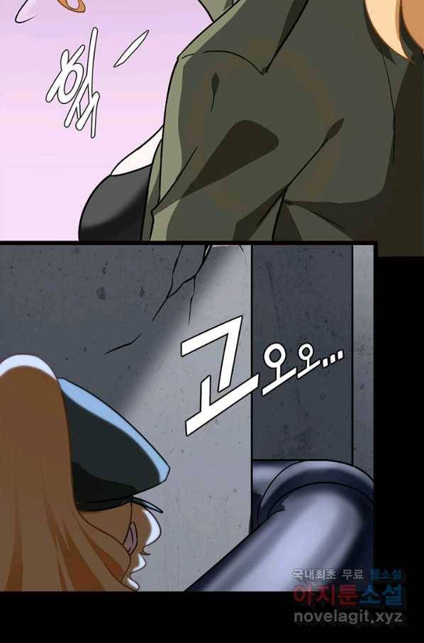내 여자친구는 좀비 291화 19