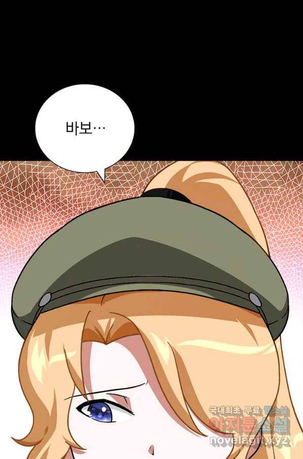 내 여자친구는 좀비 291화 20