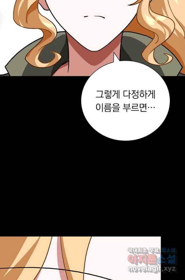 내 여자친구는 좀비 291화 21