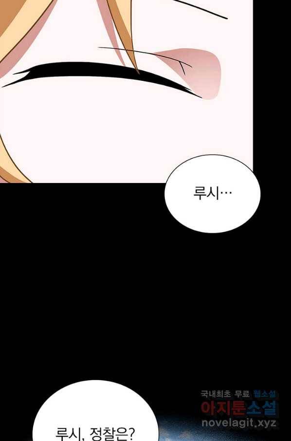 내 여자친구는 좀비 291화 22