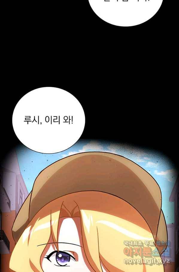 내 여자친구는 좀비 291화 24