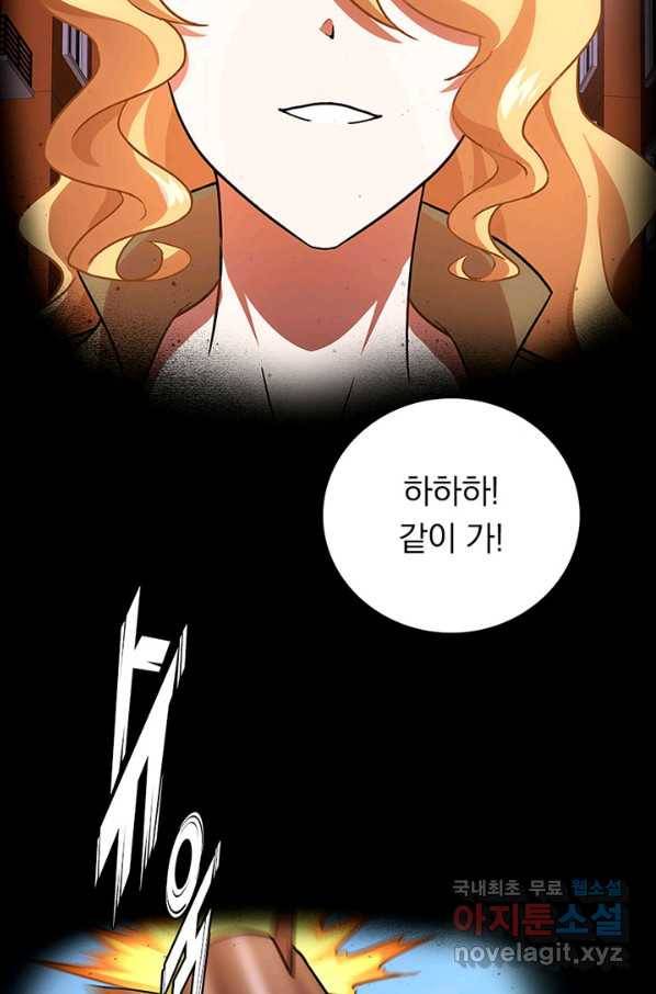 내 여자친구는 좀비 291화 25