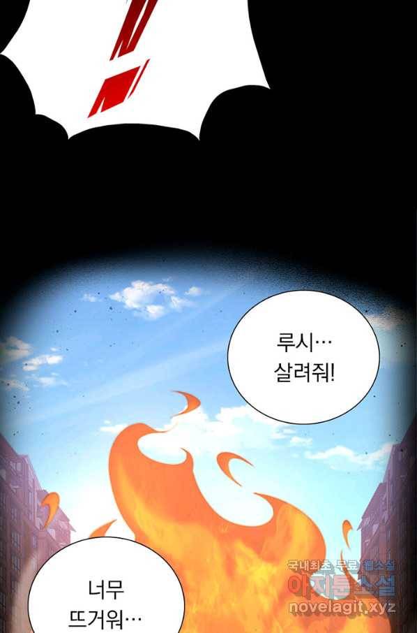 내 여자친구는 좀비 291화 28