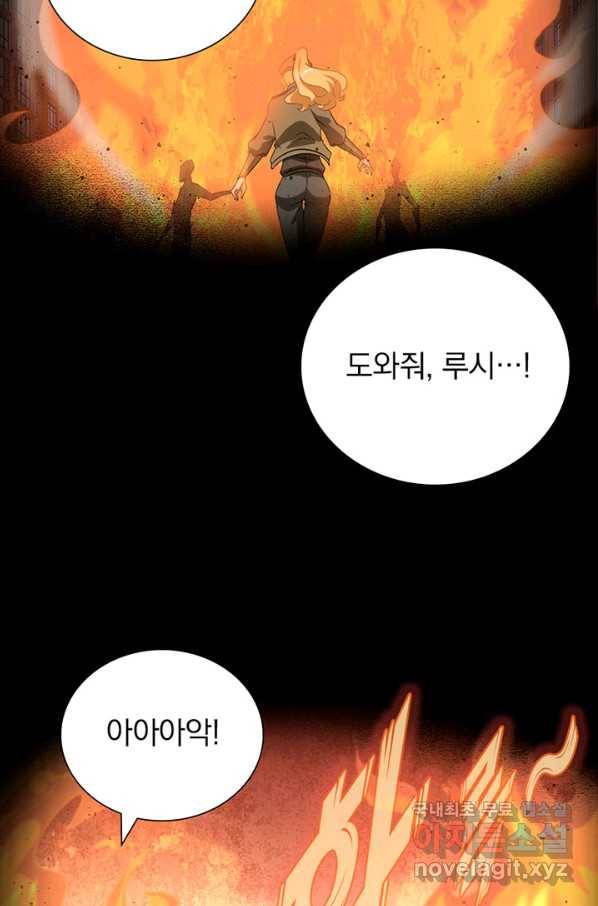 내 여자친구는 좀비 291화 29