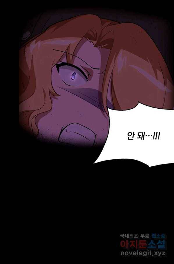 내 여자친구는 좀비 291화 31