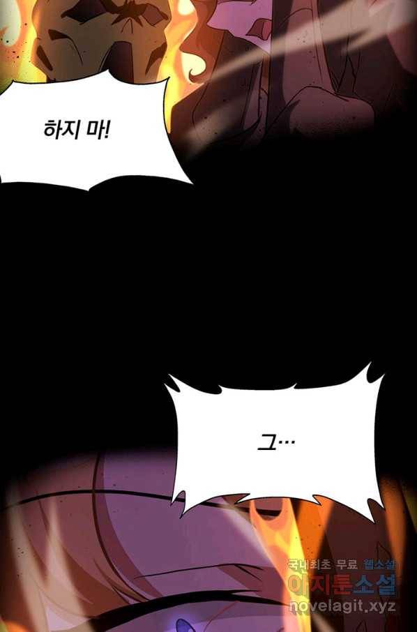 내 여자친구는 좀비 291화 34